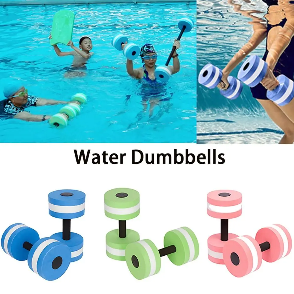Aquatic Water Sports - 다색 EVA 플로팅 워터 덤벨, 수중